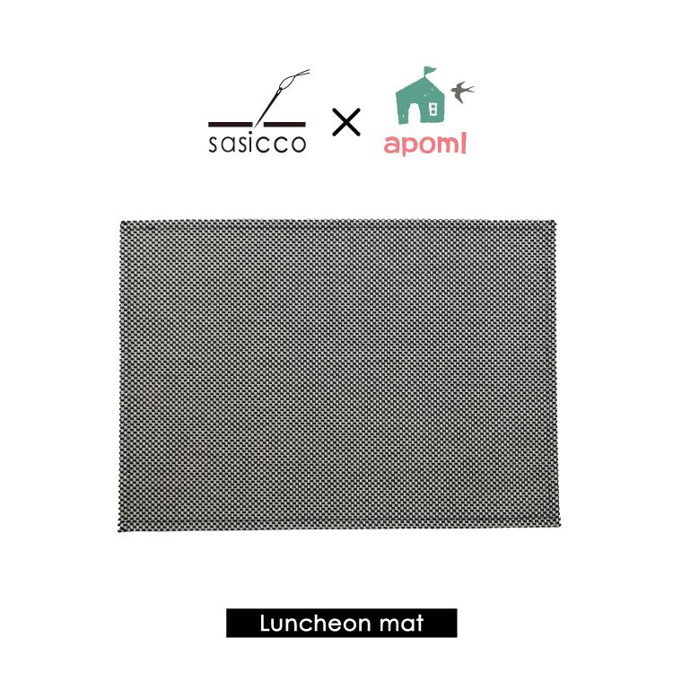 ランチョンマット 日本製 / サシッコ 全2種 縦32×横45cm アポン