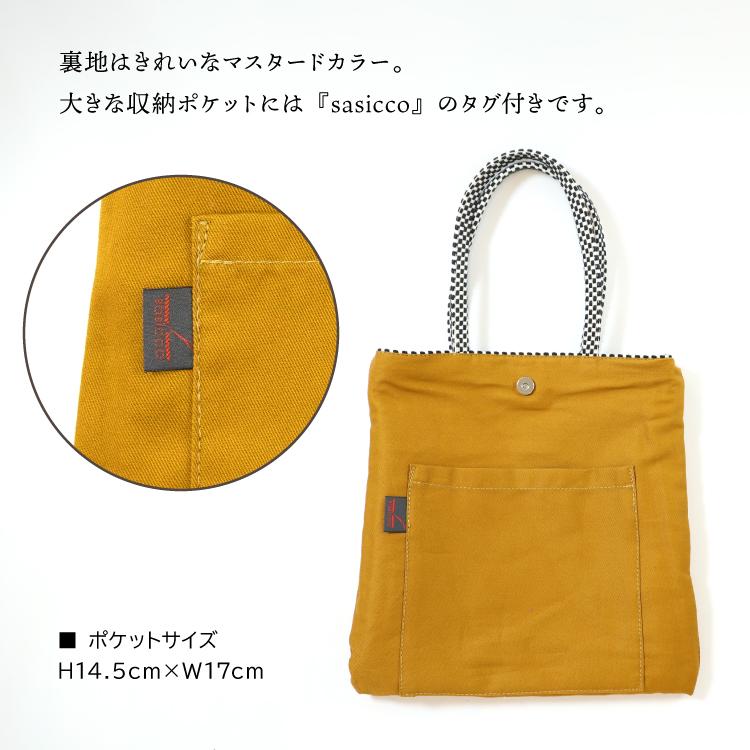 トート 小さめ sasicco トラぺトート プチ 消防刺子 当店限定 サシッコ