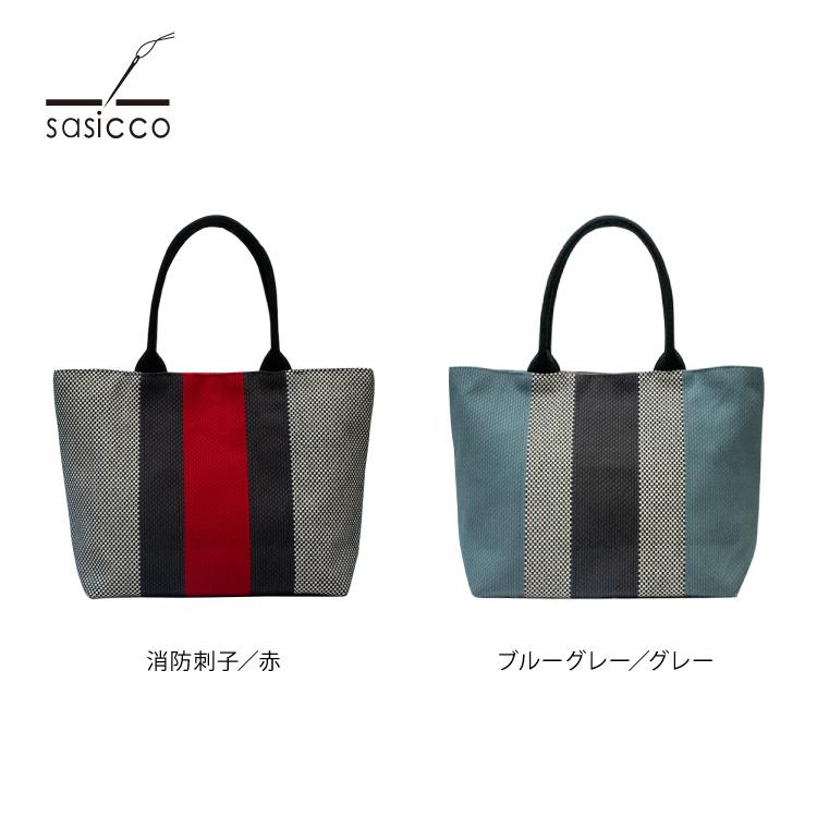 sasicco トートバッグ / レイトート 全2色 日本製 柔道着生地 縦