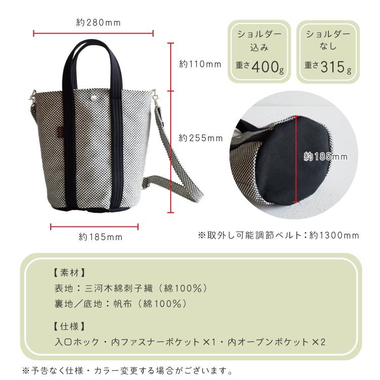 ショルダーバッグ | sasicco 2WAY バケツトート 全2色 斜め掛け