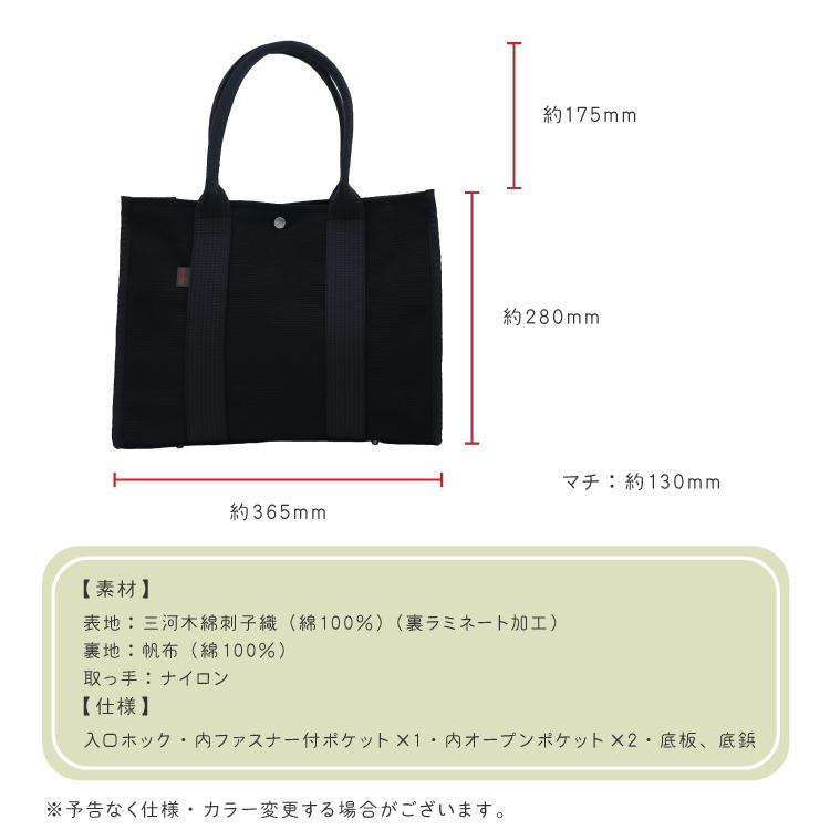 爆買 バッグ 刺し子 sasicco スクエアトート M plus 全2色 三河木綿