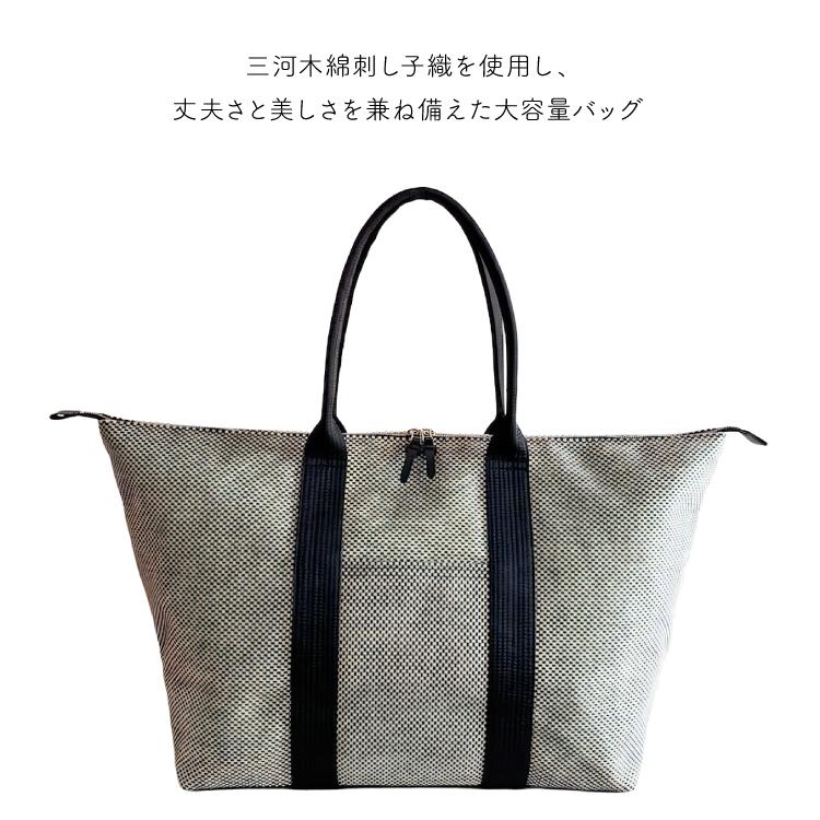 ボストンバッグ 刺し子 sasicco スタイリストバッグ Lサイズ 全2色