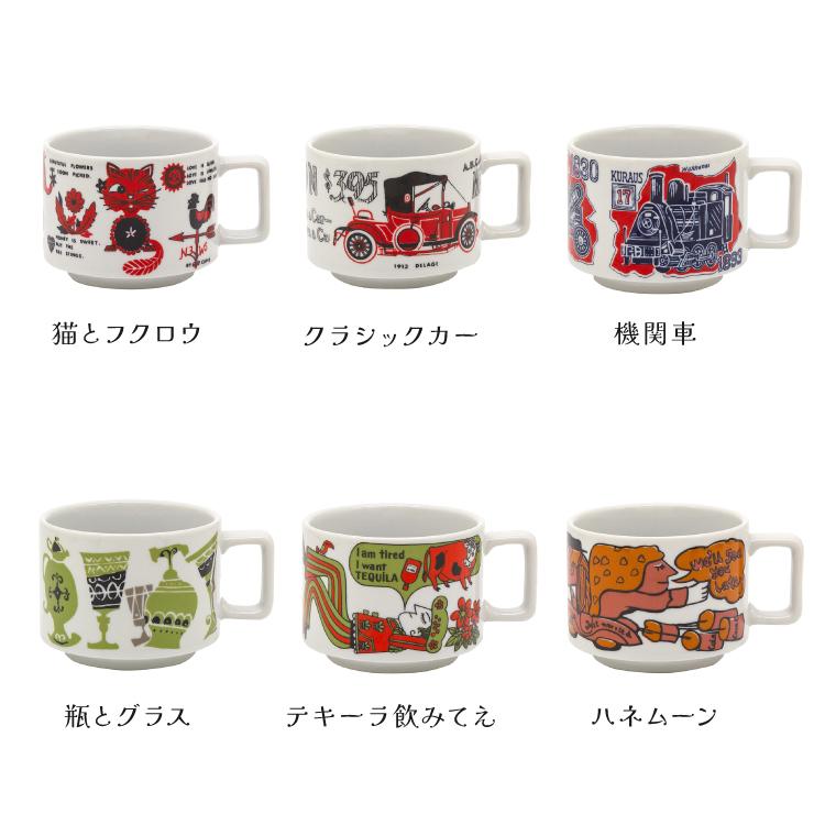 三郷陶器 マグカップ | サンゴー 復刻マグコレクション 全6種