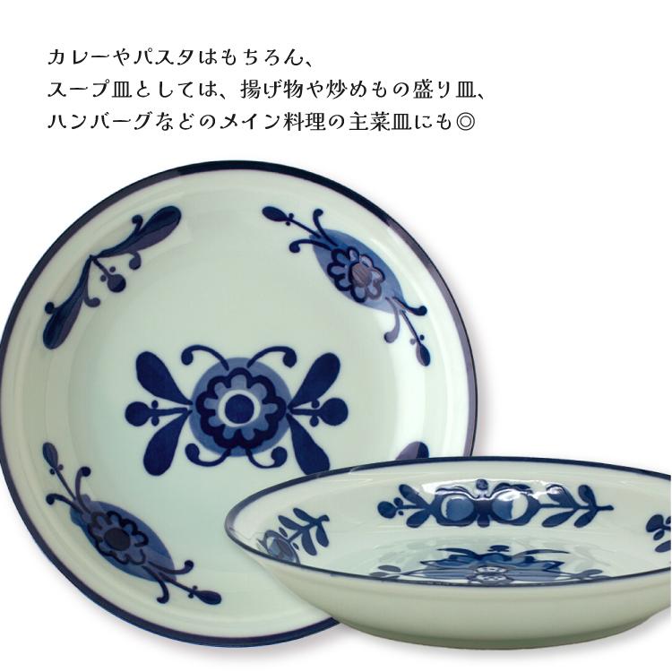 三郷陶器 爆買 / お皿 プレート | サンゴー ヨーロピアン カレー