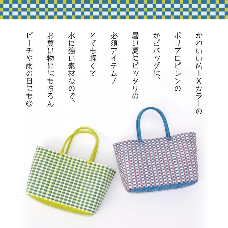 カゴバッグ shesay メルカド ウーヴンバッグ 全2色 ギンガム チェック