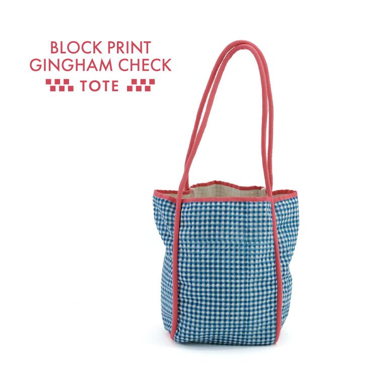 ショルダーバッグ | shesay ブロックプリント ギンガムチェック柄