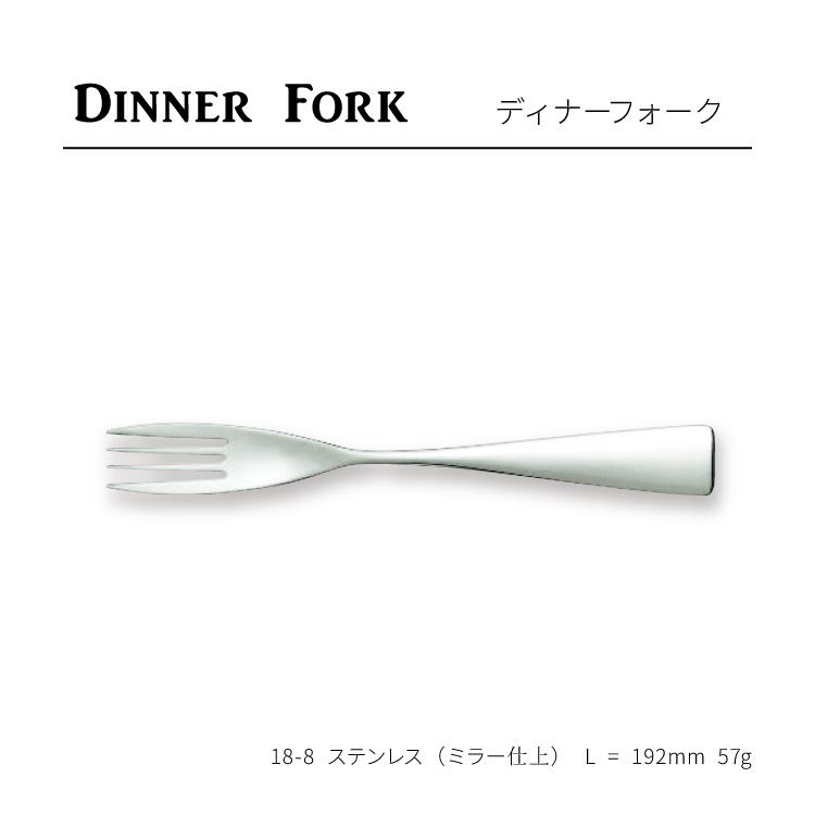 燕振興工業 爆買 | カトラリー カトラリーセット / SIRIUS ディナー