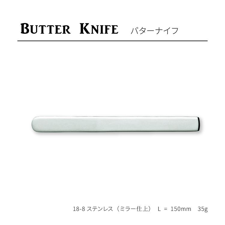 燕振興工業 カトラリー スプレッダー / TI-1 バターナイフ / 150mm 35g