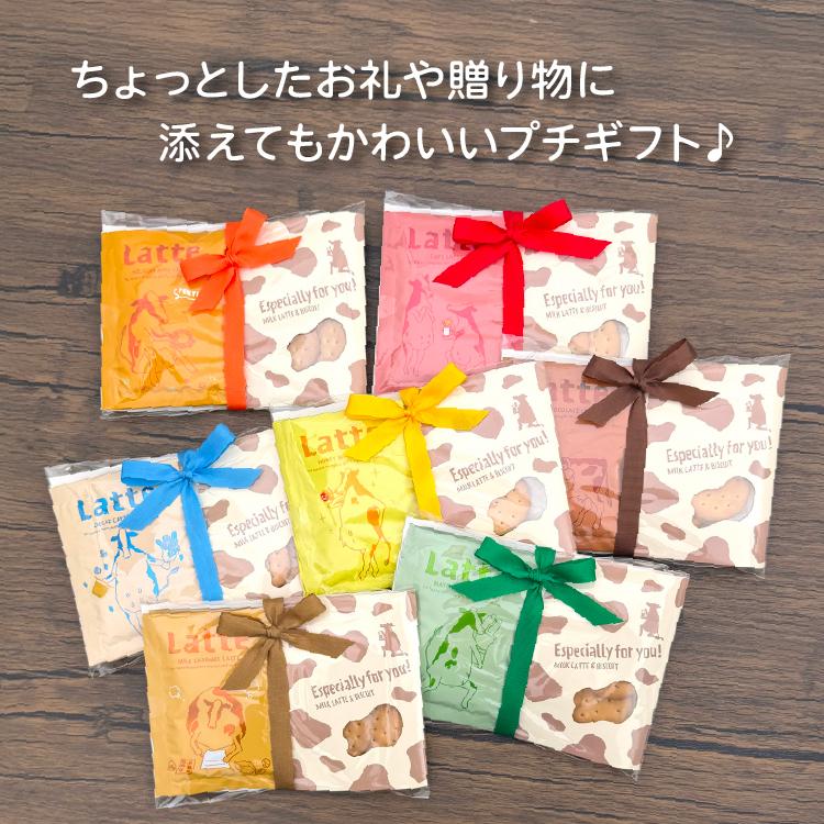 爆買 インスタントラテ ビスケット プチギフトセット 全7種 ドリンク2