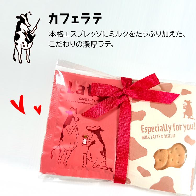 インスタントラテ ビスケット | プチギフトセット 全7種 ドリンク2杯