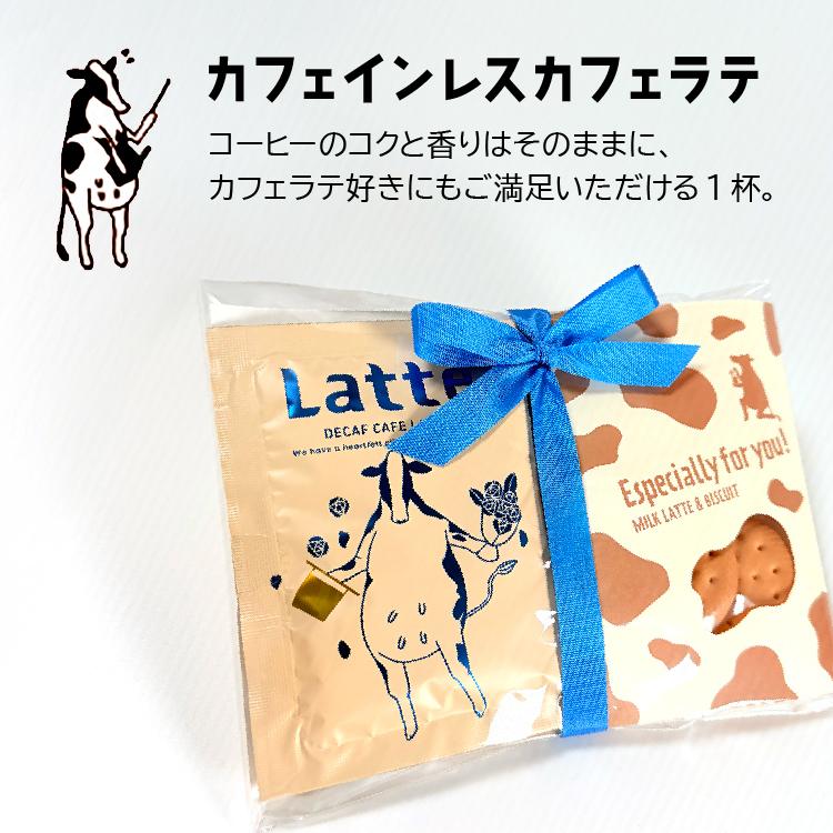 インスタントラテ ビスケット | プチギフトセット 全7種 ドリンク2杯