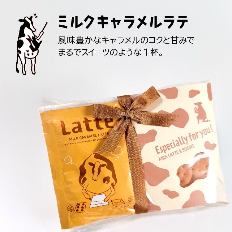 爆買 ／インスタントラテ ビスケット | プチギフトセット 全7種