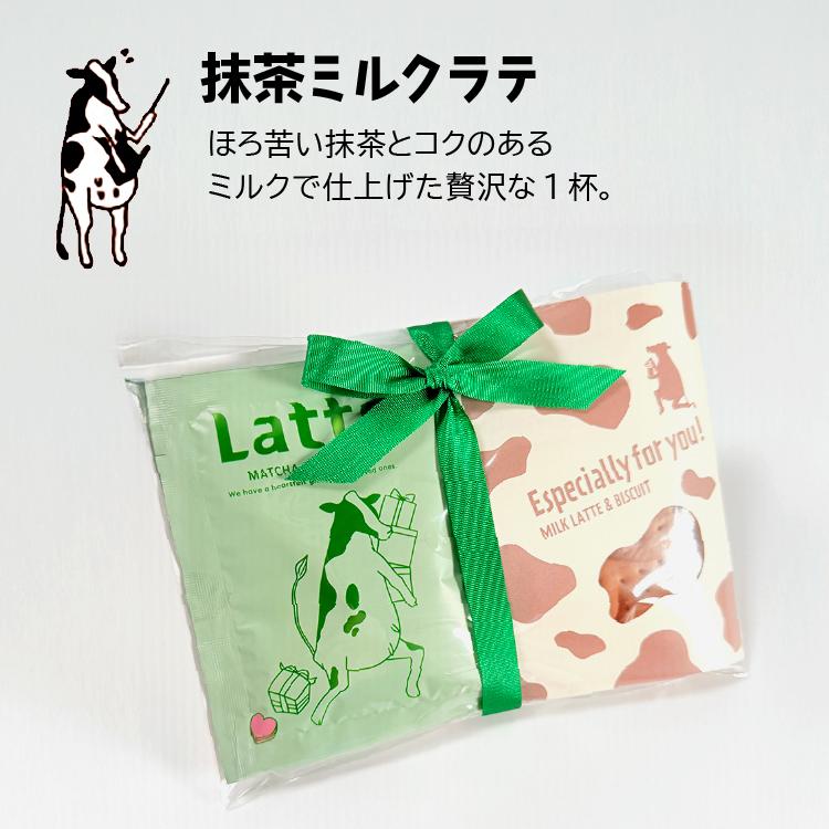 爆買 インスタントラテ ビスケット プチギフトセット 全7種 ドリンク2