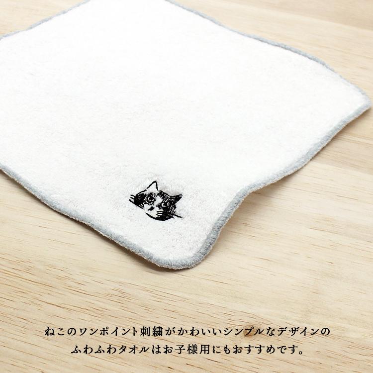 ハンカチ 　松尾ミユキ タオルハンカチ 刺繍　全2種　　　メール便対象 ネコ ねこ ハンドタオル ハンカチ 21×21 かわいい ギフト レディース