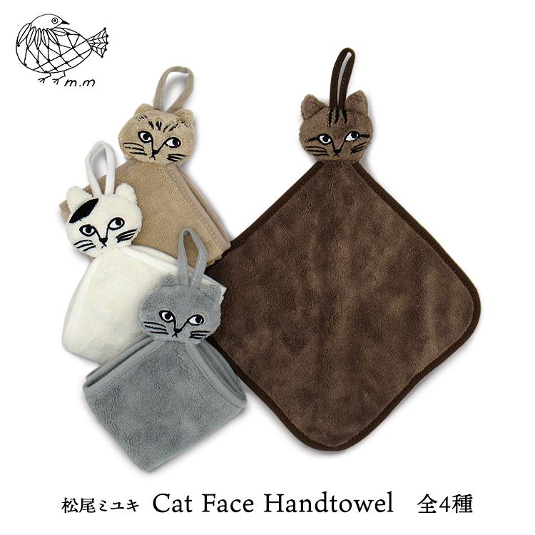 最大52％オフ！ 松尾ミユキ 猫 ハンカチ m.m Cat Face Hand towel キャットフェイスハンドタオル 全4種