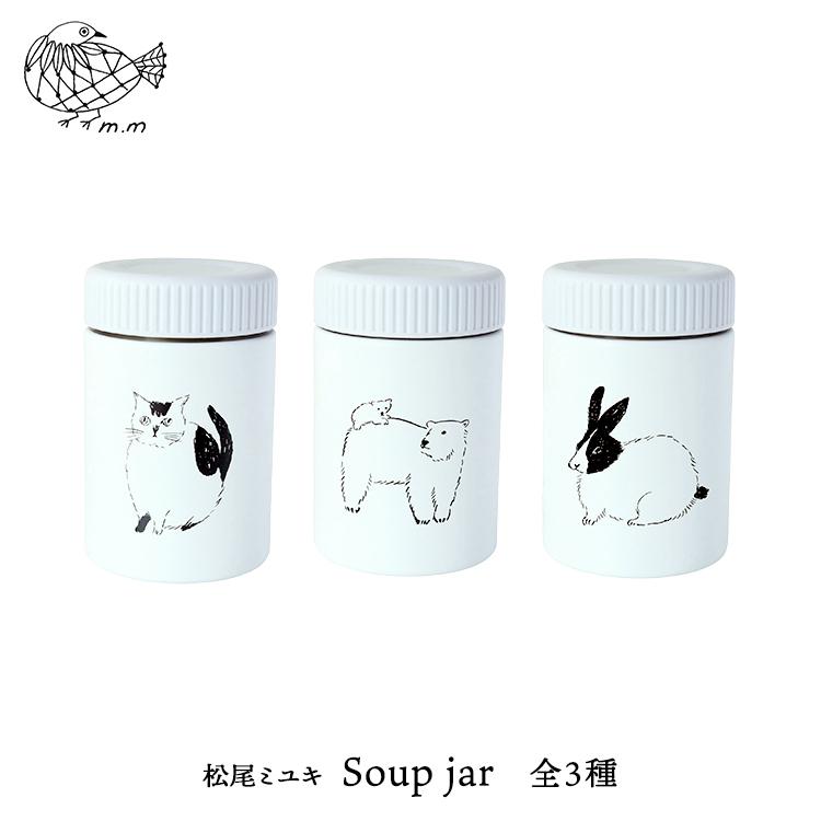 松尾ミユキ 猫 スープジャー M M Soup Jar スープジャー 全3種 2ml 保温 保冷 ステンレス スープ 箱 Box かわいい おしゃれ Uni Mm851 町の小さな雑貨屋さんアポン Apoml 通販 Yahoo ショッピング