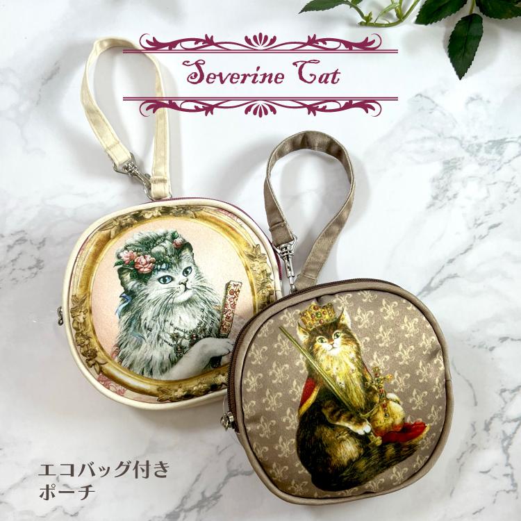 フェンディ  エコバッグ 入り ポーチ(チャーム)超美品　新品未使用 エコバッグ ポーチ | セブリーヌキャット エコバッグ付きポーチ 全2種