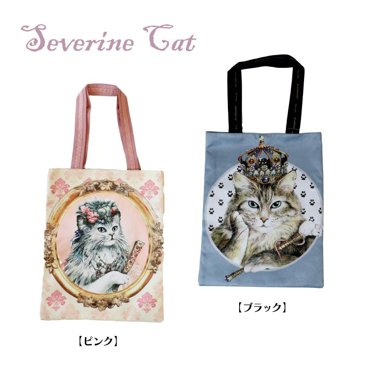爆買 トートバッグ セブリーヌキャット 全2種 肩掛け 猫 ヴィヴィアン