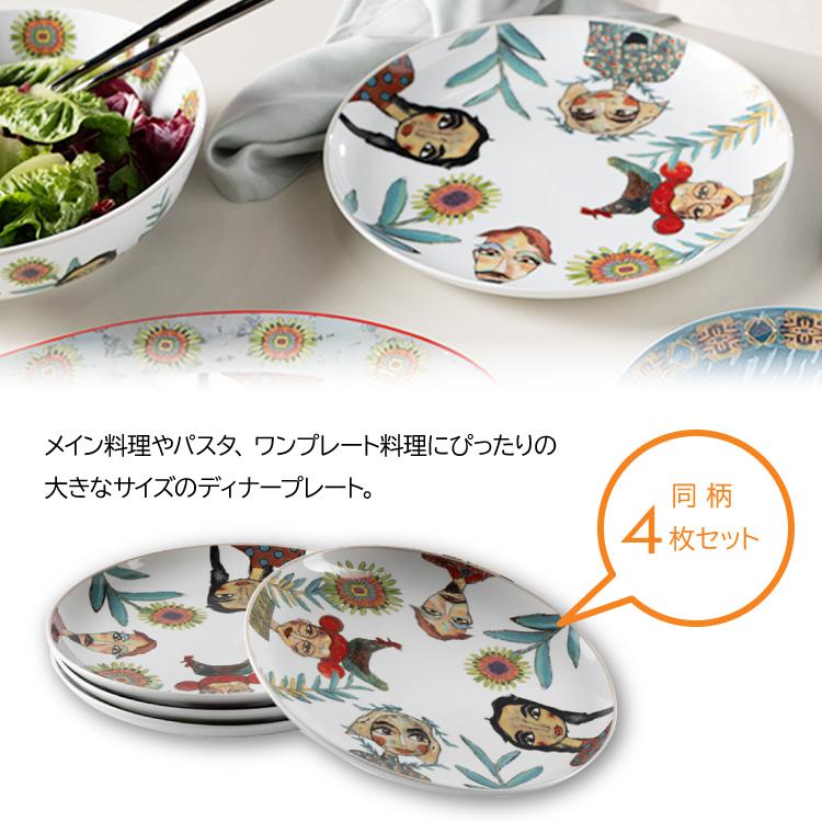 食器 セット 大皿 オリビア ボタ ディナープレート 4枚セット 直径26cm
