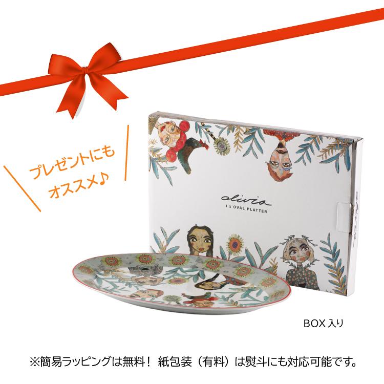 食器 楕円皿 大皿 オリビア ボタ オーバルプレート 直径 35cm