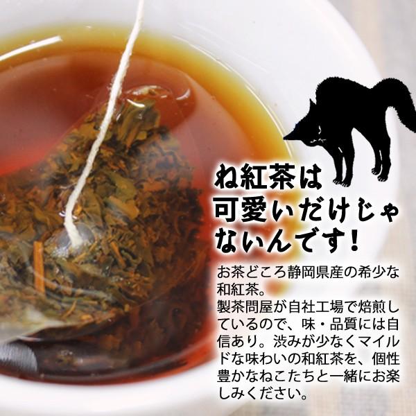ねこタグ付 ね紅茶 人気 プチギフト お茶 ティーバッグ 山壽杉本