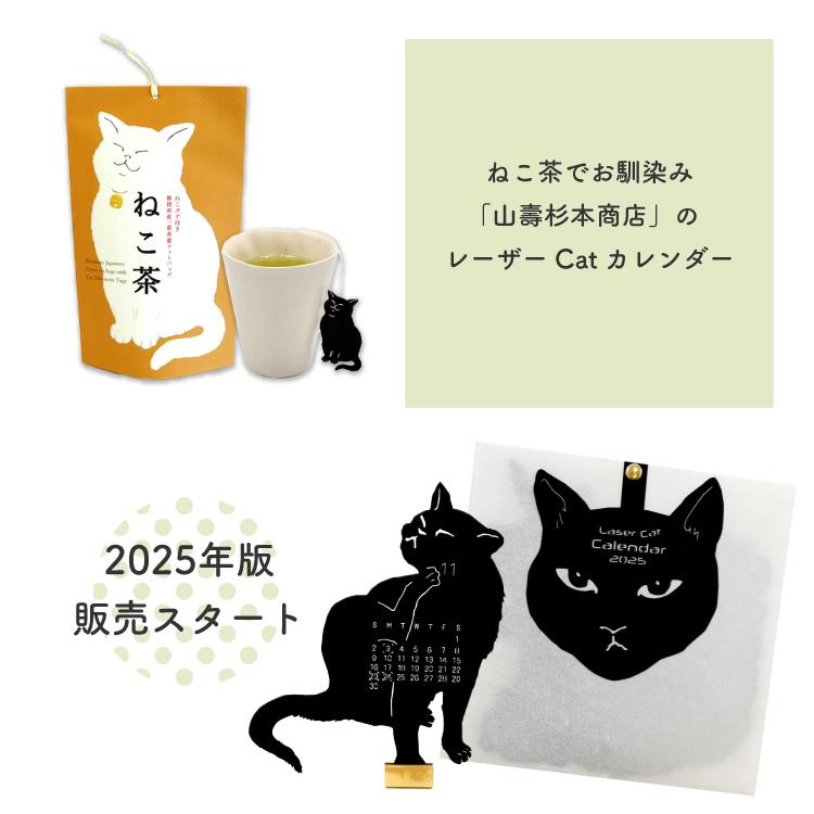 2025年 カレンダー 猫 / ねこ型レーザーカットカレンダー 2025 2025年 カレンダー 猫 / ねこ型レーザーカットカレンダー 2025