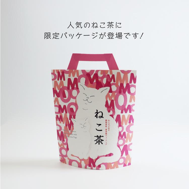 爆買 母の日 緑茶 やます 親子ねこ茶 期間限定 ティーバッグ 新茶 静岡
