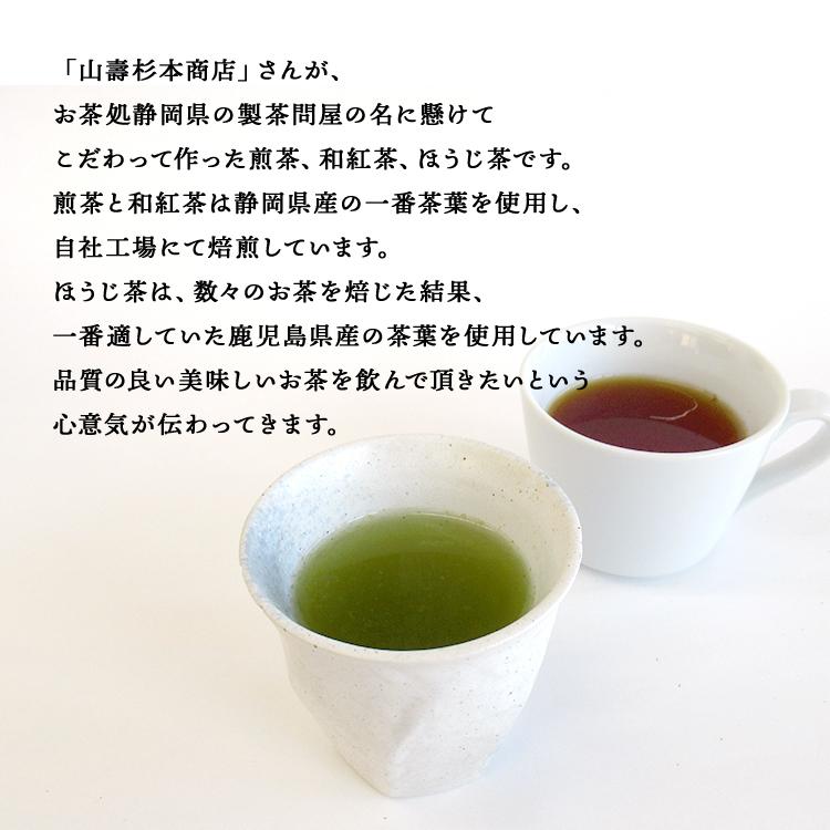 日本茶 緑茶 和紅茶 ほうじ茶 トリアングル ティーバッグ6個入 全3種 山壽杉本商店 Yamasu Triangle 町の小さな雑貨屋さんアポン Apoml 通販 Yahoo ショッピング