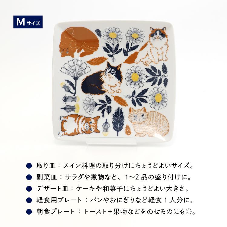 プレート 四角 | Orie ボタニカルと猫 2サイズ 美濃焼 吾山窯 岐阜県