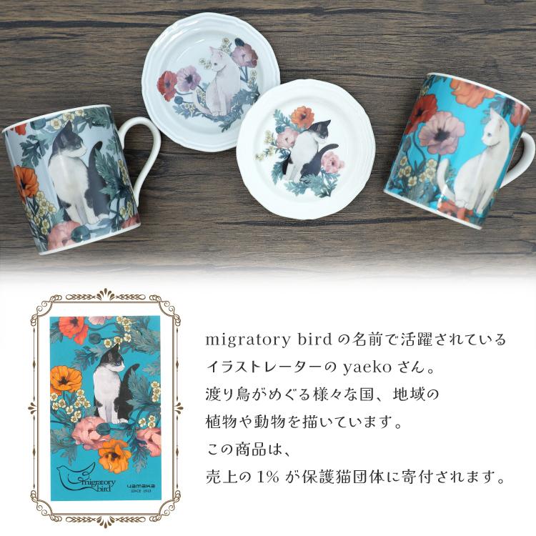 山加商店 寄付 猫 マグカップ migratory bird マグ 全2種 ハチワレ 白