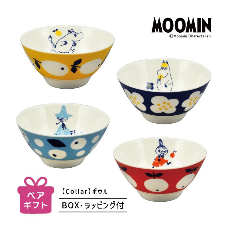 セット】2個セット ラッピング付き / MOOMIN ライスボウル 2個セット