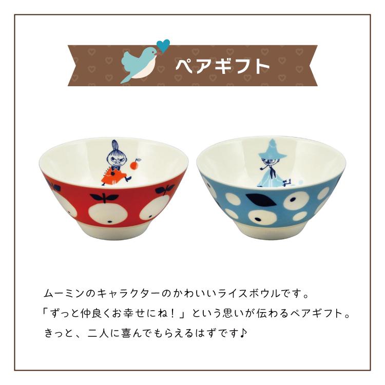 セット 2個セット ラッピング付き MOOMIN ライスボウル 全6セット 北欧