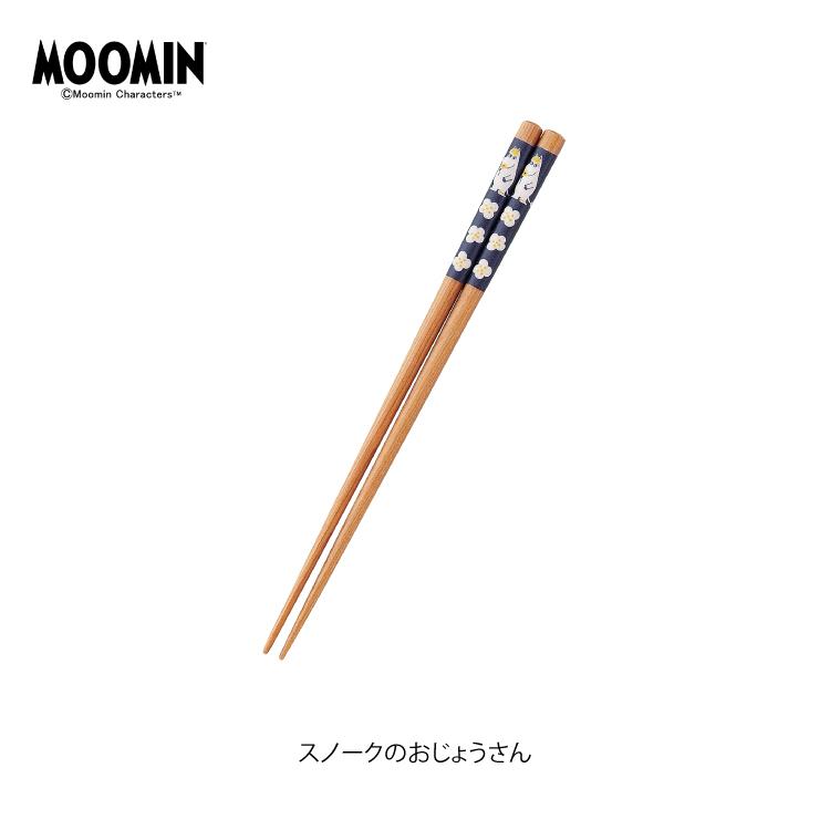 【オーダー品】　お箸袋　なみなみ柄　モノトーン　ポケット付き オーダー品】 お箸袋 なみなみ柄 モノトーン ポケット付き