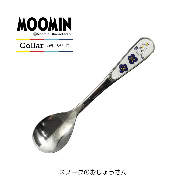 MOOMIN ムーミン カトラリー / Collar スプーン 全4種 テーブル MOOMIN ムーミン カトラリー / Collar スプーン 全4種 テーブル