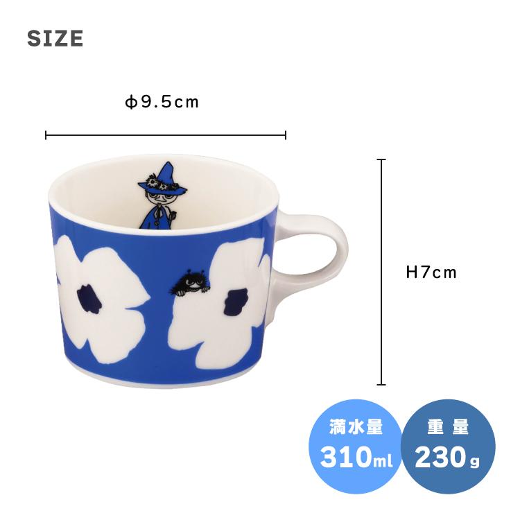 MOOMIN（ムーミン） マグカップ クカット マグ 全4種 リトルミイ