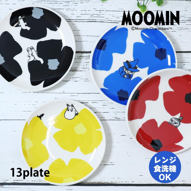 MOOMIN ムーミン 小皿 | クカット 13プレート 全4種 リトルミイ