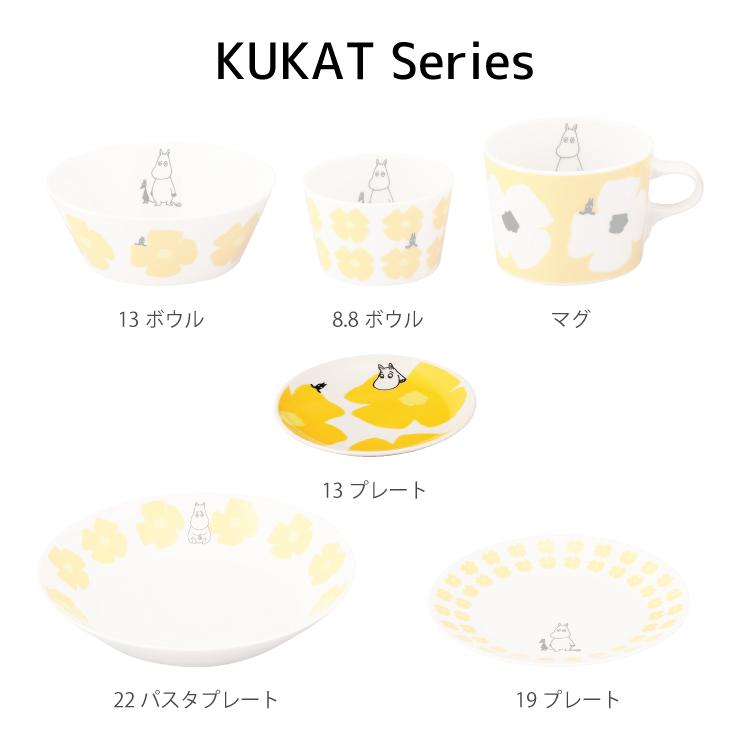 MOOMIN（ムーミン） 爆買 小皿 クカット 13プレート 全4種 リトルミイ