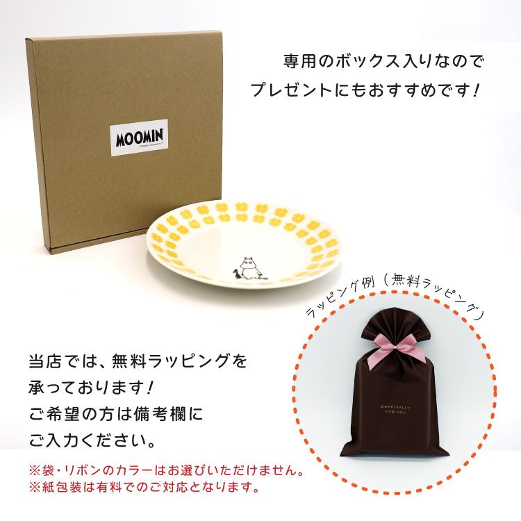 MOOMIN（ムーミン） 爆買 お皿 クカット 19プレート 全4種 リトルミイ