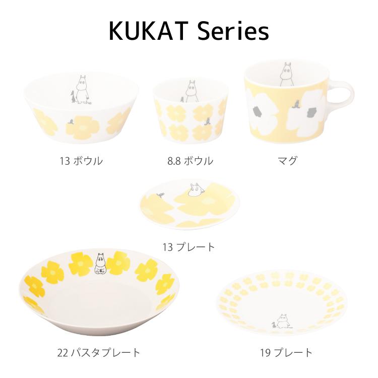 MOOMIN（ムーミン） 爆買 お皿 クカット 22パスタプレート 全4種