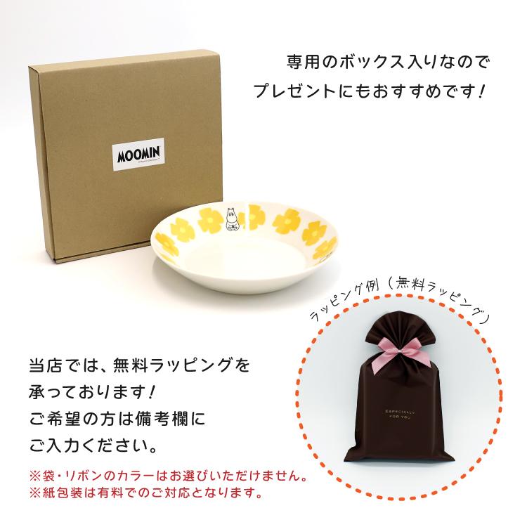 MOOMIN（ムーミン） お皿 クカット 22パスタプレート 全4種 リトルミイ