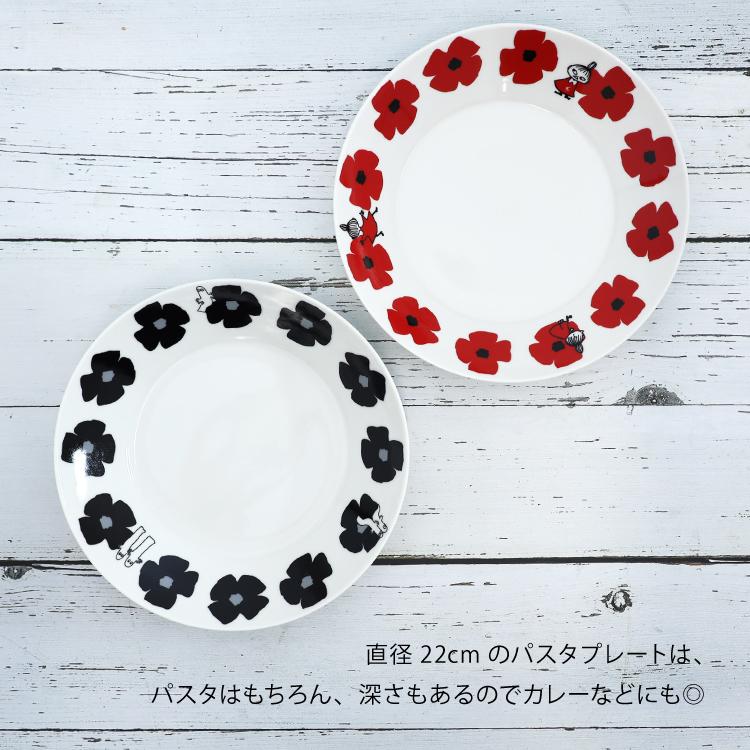 MOOMIN（ムーミン） お皿 クカット 22パスタプレート 全4種 リトルミイ