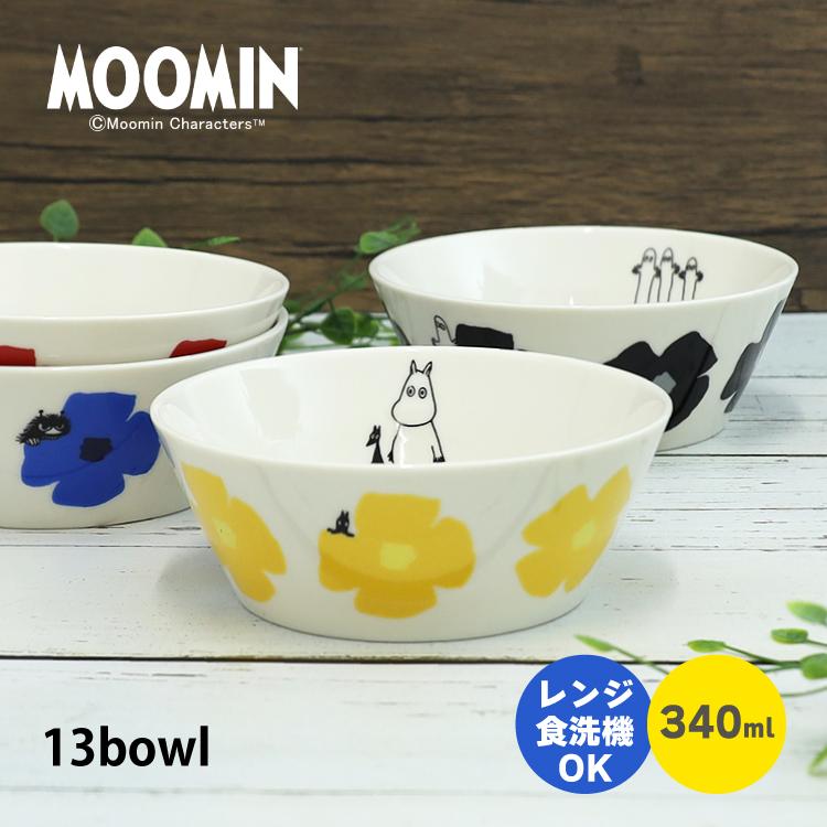 MOOMIN（ムーミン） ボウル大 | クカット 13ボウル 全4種 | リトルミイ