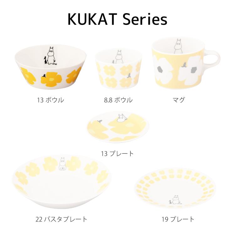 MOOMIN（ムーミン） ボウル大 クカット 13ボウル 全4種 リトルミイ