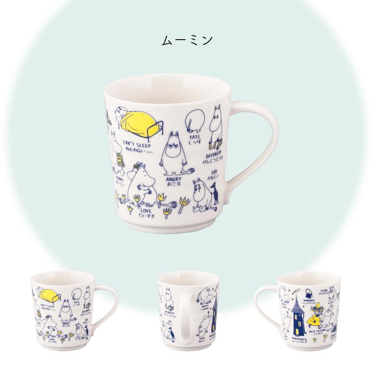 MOOMIN（ムーミン） マグカップ AREKOREムーミン マグ 全3種 食洗機OK