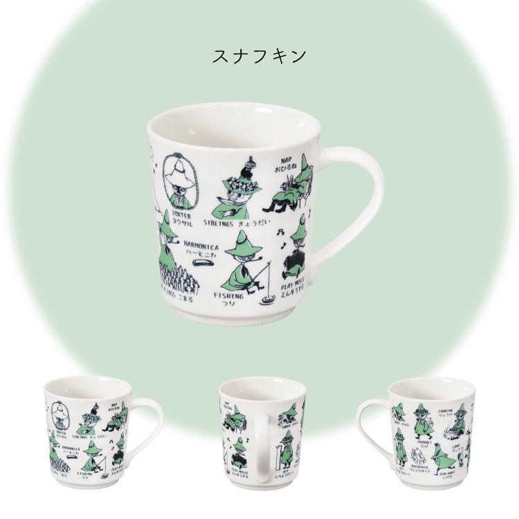 MOOMIN（ムーミン） マグカップ AREKOREムーミン マグ 全3種 食洗機OK