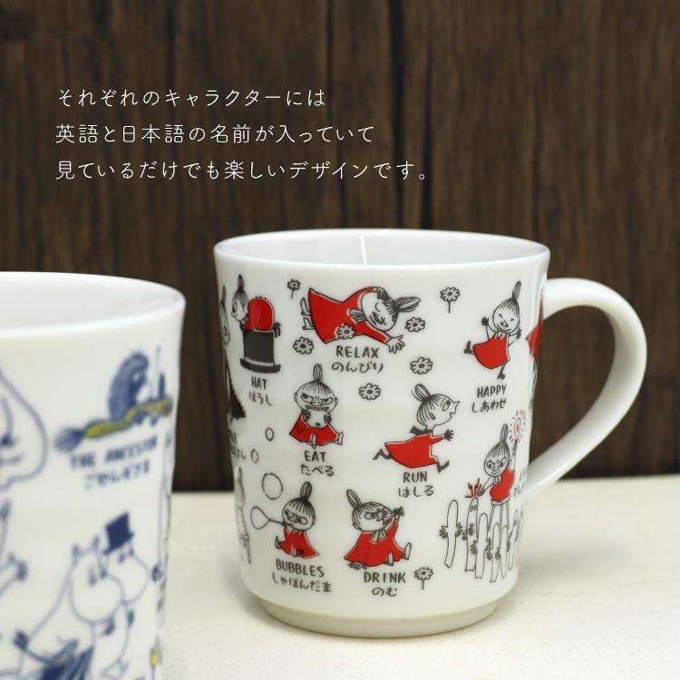 MOOMIN（ムーミン） マグカップ AREKOREムーミン マグ 全2種 食洗機OK