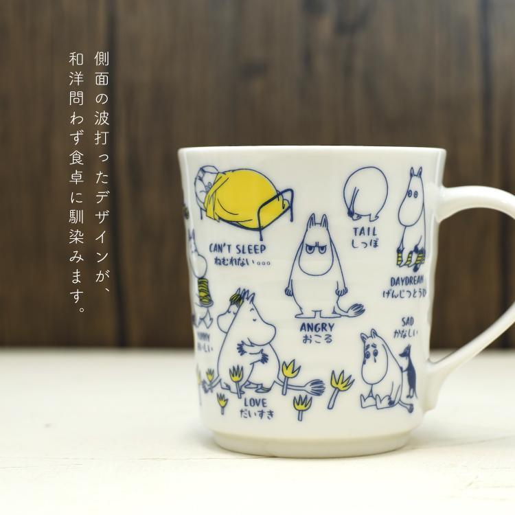 MOOMIN（ムーミン） マグカップ AREKOREムーミン マグ 全2種 食洗機OK