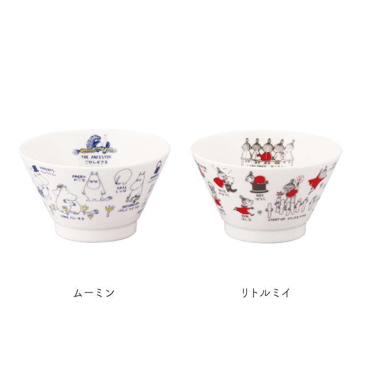 MOOMIN（ムーミン） お茶碗 AREKOREムーミン 茶碗 全2種 食洗機OK 電子