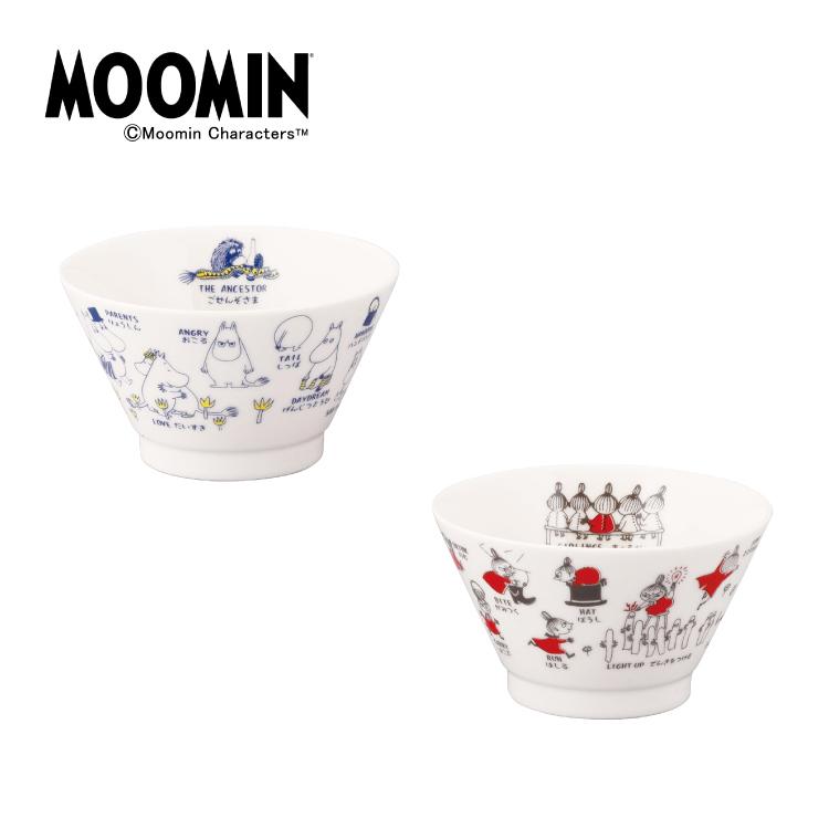 MOOMIN（ムーミン） お茶碗 AREKOREムーミン 茶碗 全2種 食洗機OK 電子