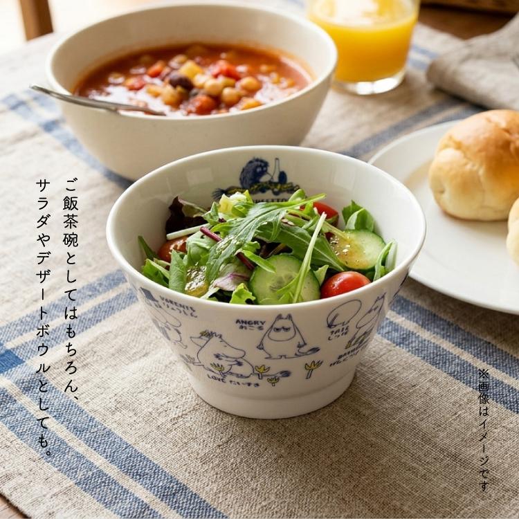 MOOMIN（ムーミン） お茶碗 AREKOREムーミン 茶碗 全2種 食洗機OK 電子